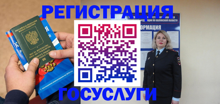 прописка 2025 в Шарыпово