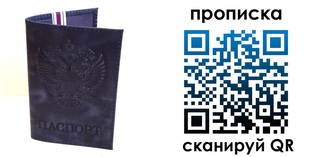 прописка паспорт в Шарыпово