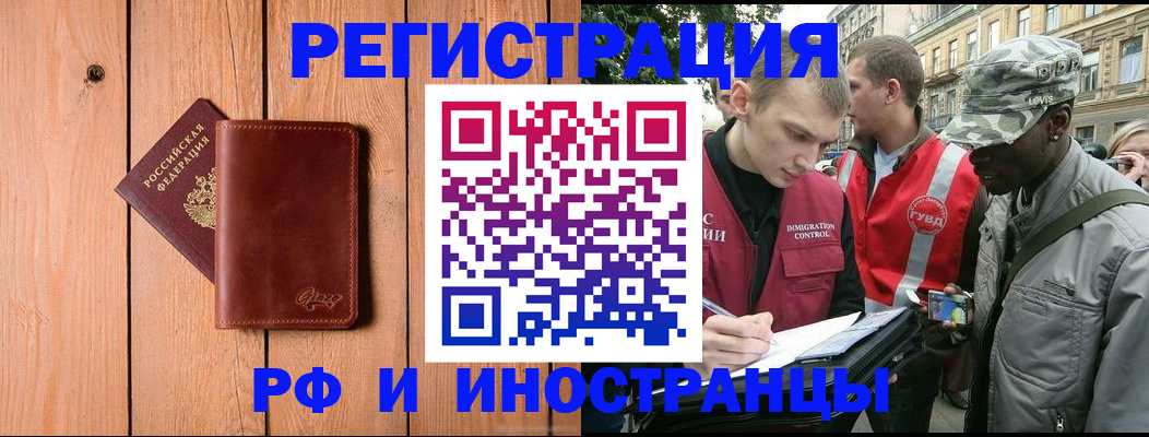 купить прописку в Шарыпово