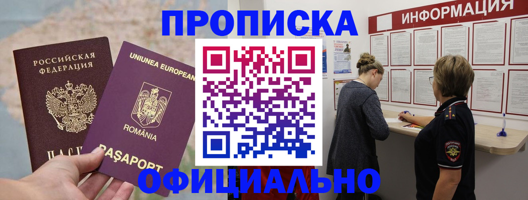 временная регистрация в Шарыпово