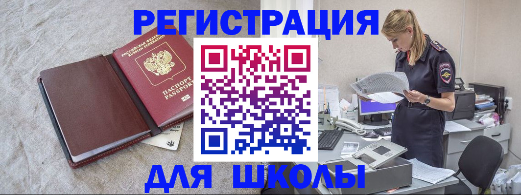 миграционный учет в Шарыпово