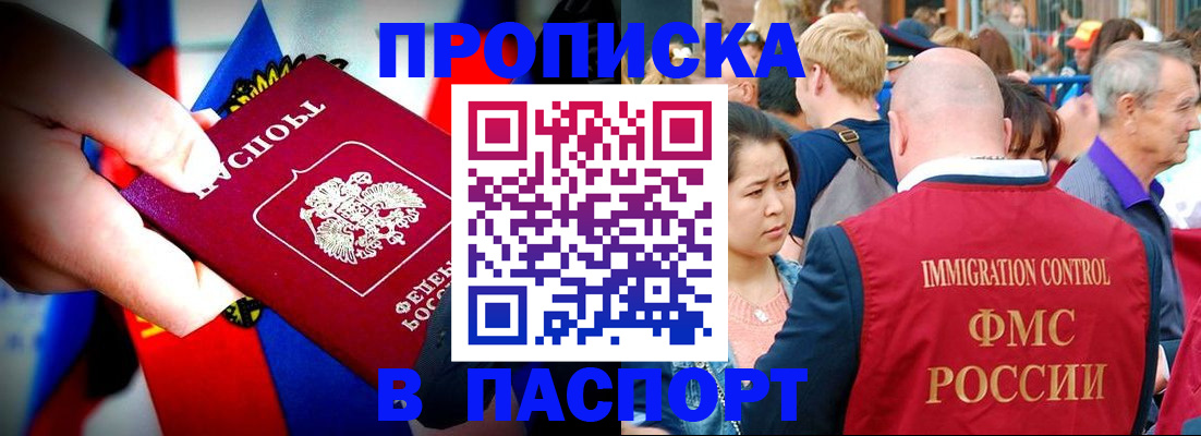 временная регистрация в Шарыпово